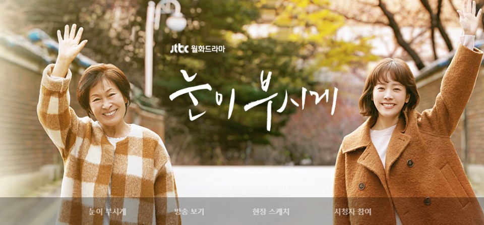 The Light in Your Eyes
La luz en tus ojos